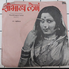 Rushiraj - Saubhagya Lena (45-RPM)