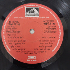 Rushiraj - Saubhagya Lena (45-RPM)