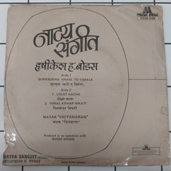 Hrishikesh Bodas - Natya Sangeet (45-RPM)