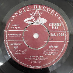 S.D.Burman - Kala Bazar (45-RPM)