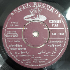 Kalyanji Aananji - Jab Jab Phool Khile (45-RPM)
