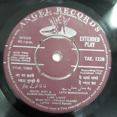 Kalyanji Aananji - Jab Jab Phool Khile (45-RPM)