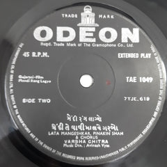 Avinash Vyas - Mehendi Rang Lagyo (45-RPM)