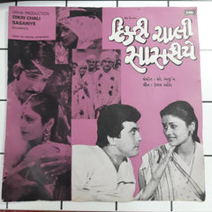 C.Arjun - Dikri Chali Sasariye (45-RPM)