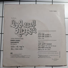 C.Arjun - Dikri Chali Sasariye (45-RPM)