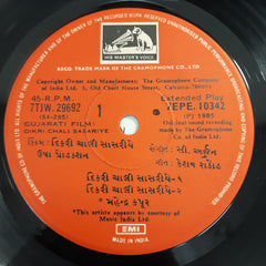 C.Arjun - Dikri Chali Sasariye (45-RPM)