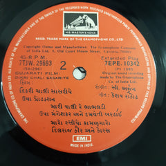 C.Arjun - Dikri Chali Sasariye (45-RPM)