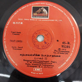 Various - Tamil Basic Classical (45-RPM)