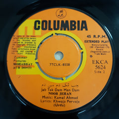 Kamal Ahmad - Mohabbat Aur Dosti (45-RPM)