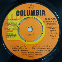 Kamal Ahmad - Mohabbat Aur Dosti (45-RPM)