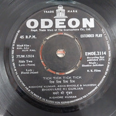 Shankar Jaikisan - Kal Aaj Aur Kal (45-RPM)