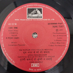 Laxmikant Pyarelal - Chhota Baap (45-RPM)