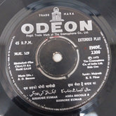 S. D. Burman - Chalti Ka Nam Gadi (45-RPM)