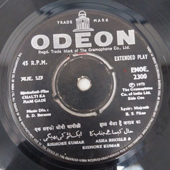 S. D. Burman - Chalti Ka Nam Gadi (45-RPM)