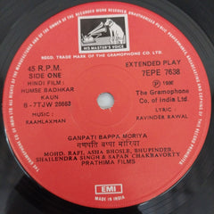 Ramlaxman - Humse Badhkar Kaun (45-RPM)