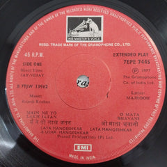 Rajesh Roshan - Jay- Vejay (45-RPM)