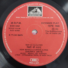 R.D.Burman - Red Rose (45-RPM)