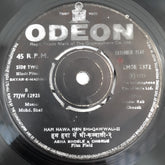 Mohd. Shafi* - Dayar-e-Madina (45-RPM)