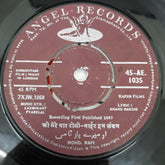 Laxmikant Pyarelal - Night In London (45-RPM)