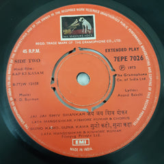 R.D.Burman - Aap Ki Kasam (45-RPM)