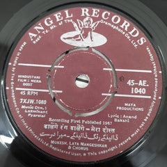 Laxmikant Pyarelal - Mera Dost (45-RPM)