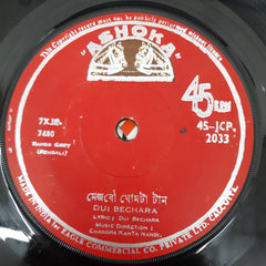 Various - Bengali Geet (45-RPM)
