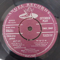Laxmikant-Pyarelal - Humjoli (45-RPM)