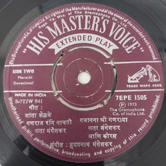 Lata Mangeshkar - आदिनाथची गाणी (मराठी भजन) (45-RPM)