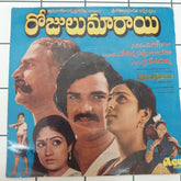 Sivajee Raaja - Rojulu Maaraaee (45-RPM)