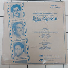 Sivajee Raaja - Rojulu Maaraaee (45-RPM)