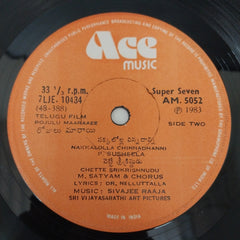 Sivajee Raaja - Rojulu Maaraaee (45-RPM)