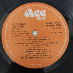 Sivajee Raaja - Rojulu Maaraaee (45-RPM)