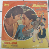 Satyam - Nampallinagu (45-RPM)
