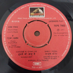 Kanu Roy - Aavishkar (45-RPM)