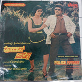 J. V Raaghavulu - Police Papanna (45-RPM)