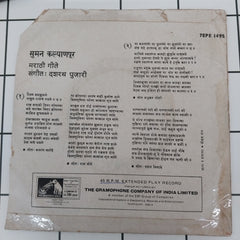 Suman Kalyanpur - Marathi Mordern (45-RPM)
