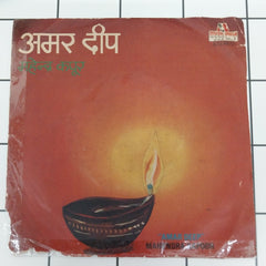 Sumitra Lahari - Amar Deep (45-RPM)