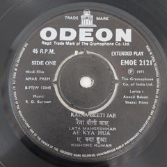 Amar Prem - Rahul Dev Burman (45-RPM)