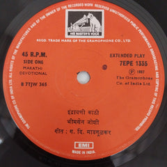 Bhimsen Joshi - Marathi Devotional (45-RPM)