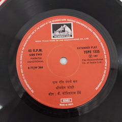 Bhimsen Joshi - Marathi Devotional (45-RPM)