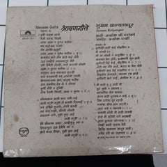 Suman Kalyanpur - Shravan Geete (45-RPM)