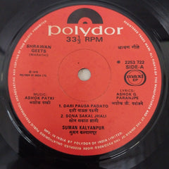 Suman Kalyanpur - Shravan Geete (45-RPM)