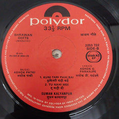 Suman Kalyanpur - Shravan Geete (45-RPM)