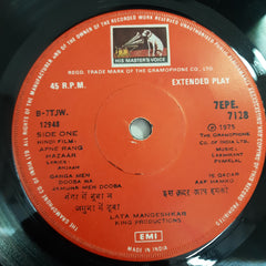 Laxmikant Pyarelal - Apne Rang Hazaar (45-RPM)