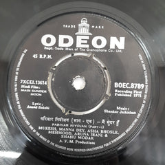 Shankar Jaikisan - Main Sundar Hoon (45-RPM)