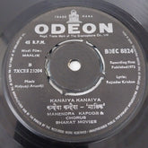 Kalyanji Anandji - Maalik (45-RPM)