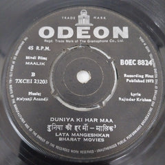 Kalyanji Anandji - Maalik (45-RPM)