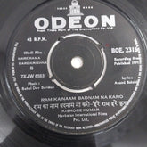 R.D.Burman - Hare Rama Hare Krishna (45-RPM)