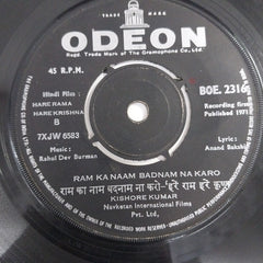 R.D.Burman - Hare Rama Hare Krishna (45-RPM)
