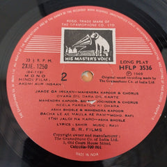 Ravi - Aadmi Aur Insaan (Vinyl)